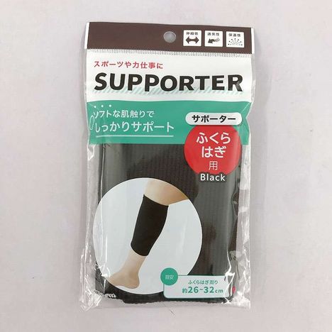 サポーターＢＫふくらはぎ用の商品画像