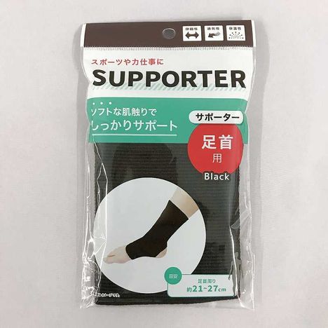 サポーターＢＫ足首用の商品画像