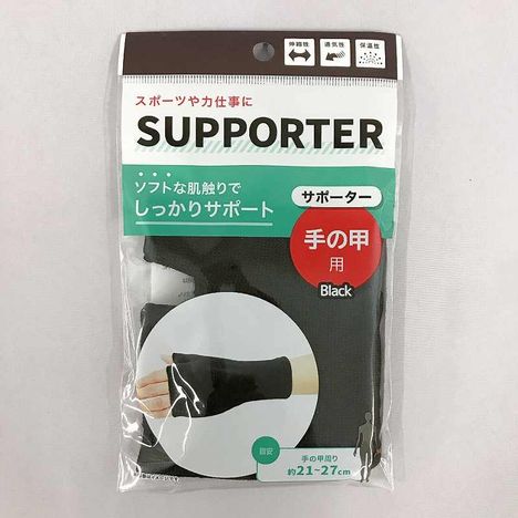 サポーターＢＫ手の甲用の商品画像