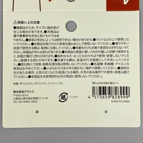 滑り止め付き椅子脚カバーの5番目の写真