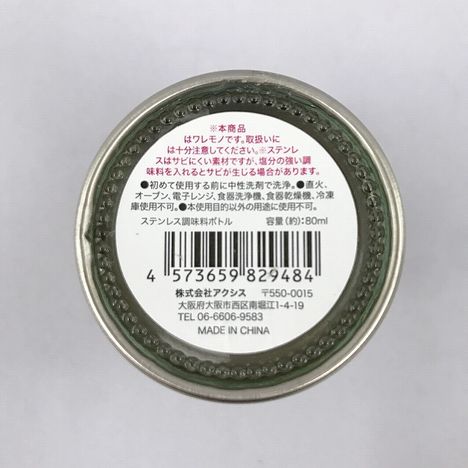 ステンレス調味料ボトルの5番目の写真