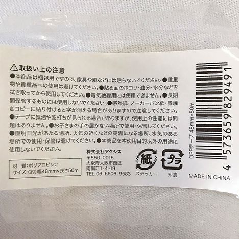 ＯＰＰテープ４８ｍｍ×５０ｍの5番目の写真