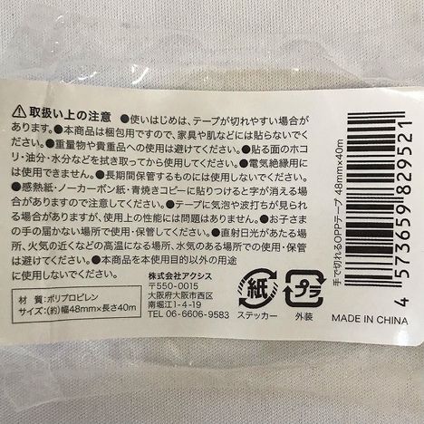 手で切れるＯＰＰテープ４８ｍｍ×４０ｍの5番目の写真