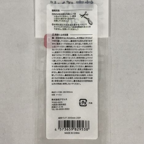 結束バンド　３００ｍｍ　２０Ｐの5番目の写真