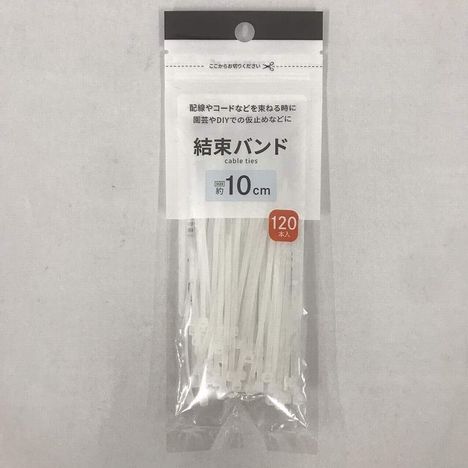 結束バンド　１００ｍｍ　１２０Ｐの商品画像