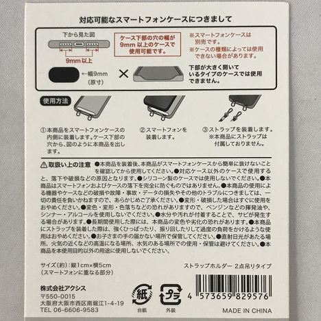 ストラップホルダー　２点吊りタイプの5番目の写真