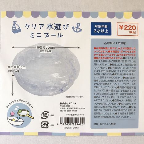 クリア水遊びミニプールの5番目の写真