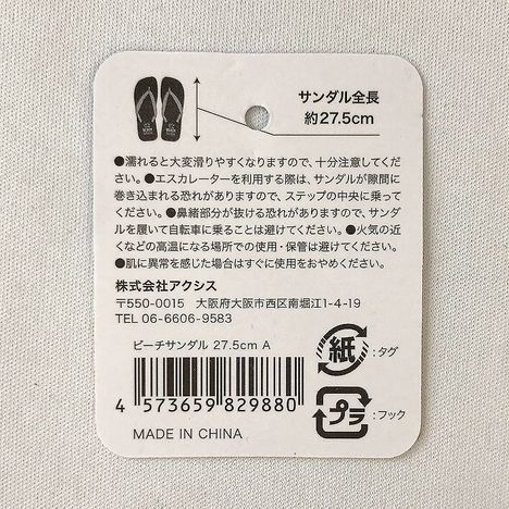 ビーチサンダル２７．５ｃｍＡの5番目の写真