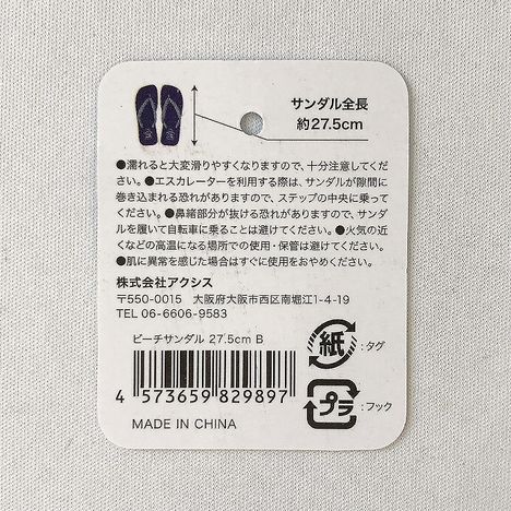 ビーチサンダル２７．５ｃｍＢの5番目の写真