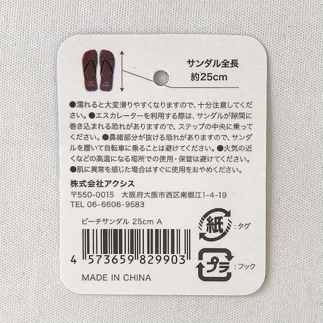 ビーチサンダル２５ｃｍＡの5番目の写真