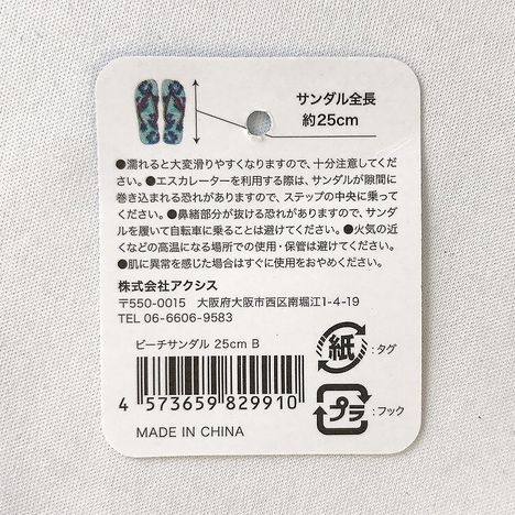 ビーチサンダル２５ｃｍＢの5番目の写真