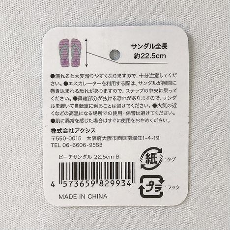 ビーチサンダル２２．５ｃｍＢの5番目の写真