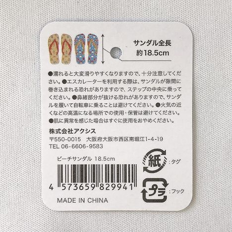 ビーチサンダル１８．５ｃｍの5番目の写真