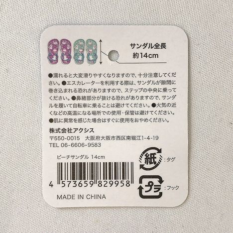 ビーチサンダル１４ｃｍの5番目の写真