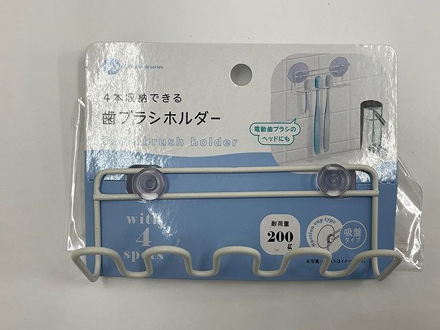 ワイヤー　歯ブラシホルダーの商品画像
