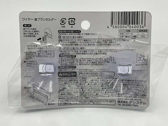 ワイヤー　歯ブラシホルダーの2番目の写真