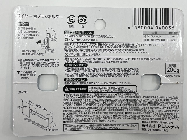 ワイヤー　歯ブラシホルダーの5番目の写真