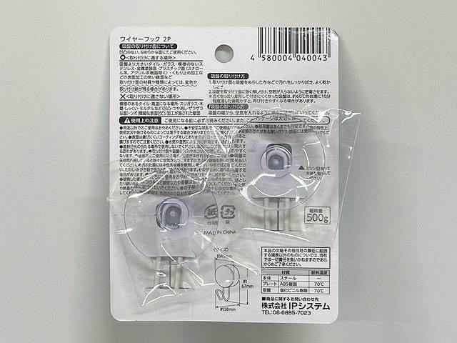 ワイヤー　フック　２Ｐの2番目の写真