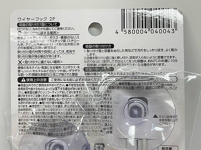 ワイヤー　フック　２Ｐの5番目の写真