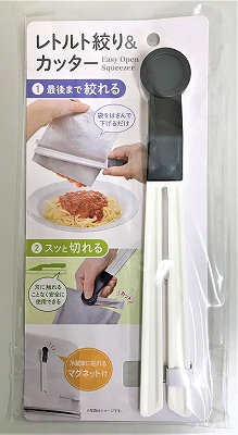 レトルト絞り＆カッターの商品画像