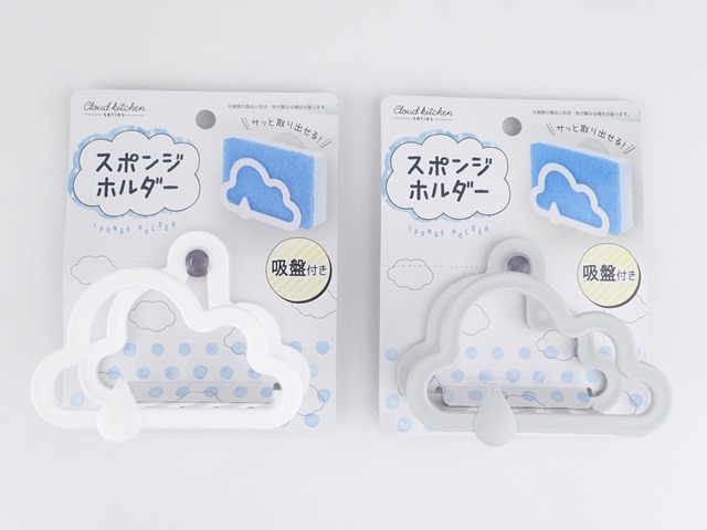 雲型　スポンジホルダーの画像
