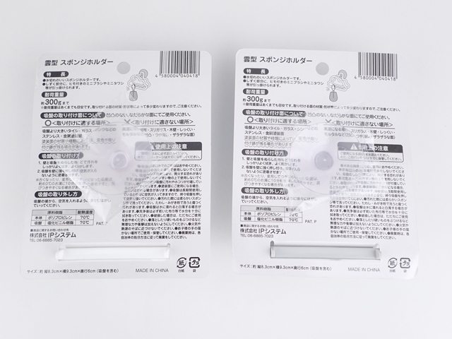 雲型　スポンジホルダーの2番目の写真