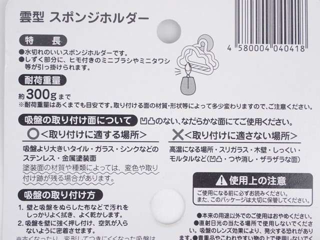 雲型　スポンジホルダーの4番目の写真