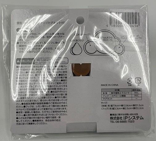 雲型　ボトルオープナー（マグネット付）の2番目の写真