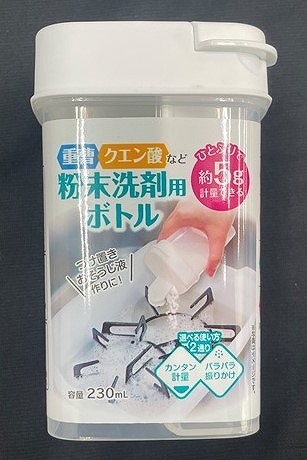 ひと振り計量粉末洗剤ボトルの商品画像