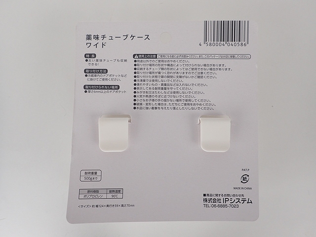 ＥＳ　薬味チューブケース　ワイドの2番目の写真