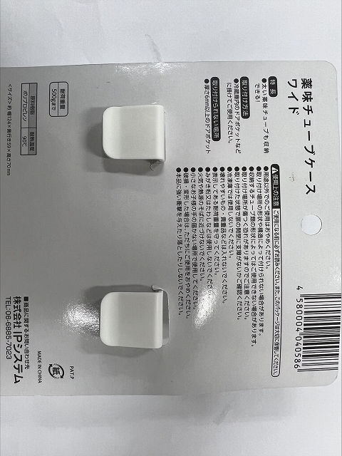 ＥＳ　薬味チューブケース　ワイドの5番目の写真