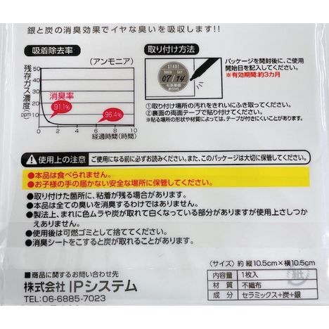モノトーン消臭シート　ゴミ箱用の5番目の写真