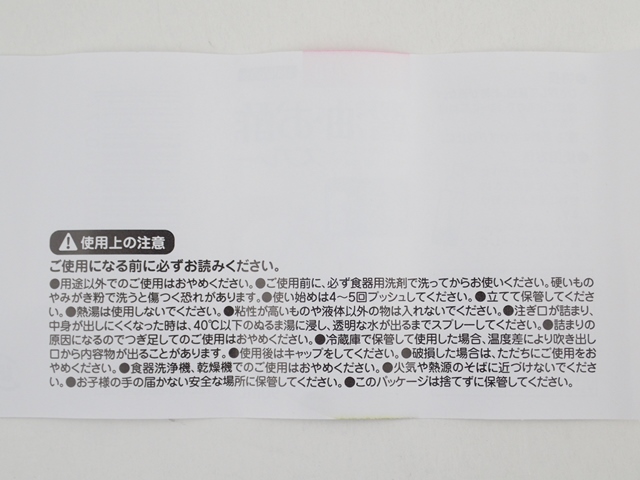 スクエア　醤油お酢スプレーの5番目の写真