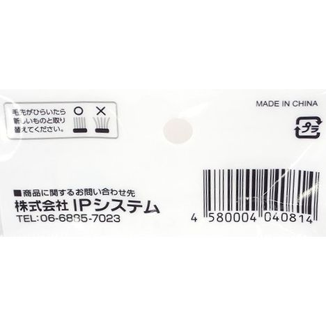 コップ付き歯ブラシケースの4番目の写真