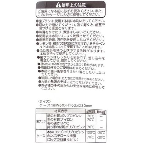 コップ付き歯ブラシケースの5番目の写真