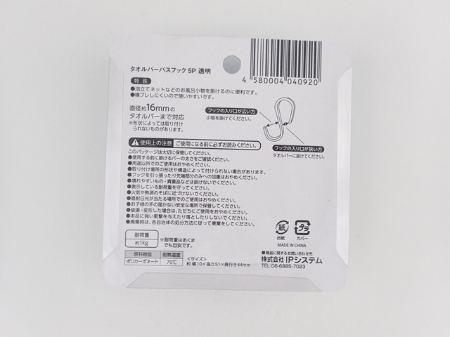 タオルバーバスフック透明　５Ｐの2番目の写真