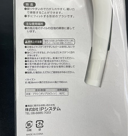 力が入れやすい目地ブラシの5番目の写真