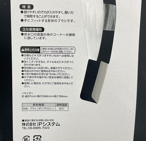 力が入れやすい排水口ブラシの5番目の写真