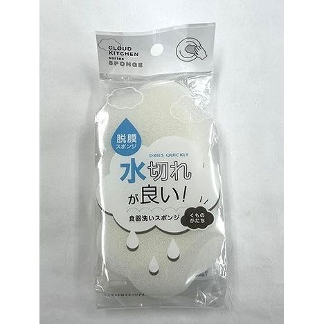 水切れの良い雲型　食器スポンジの商品画像