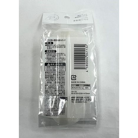 水切れの良い雲型　食器スポンジの2番目の写真