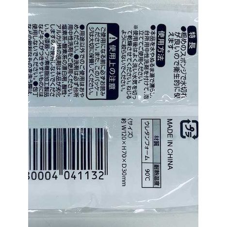 水切れの良い雲型　食器スポンジの4番目の写真