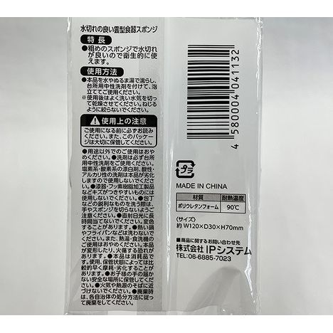 水切れの良い雲型　食器スポンジの5番目の写真