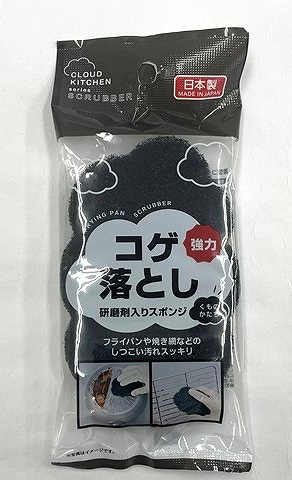 雲型　コゲ落としの画像