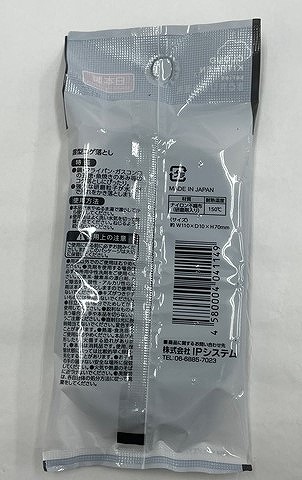 雲型　コゲ落としの2番目の写真