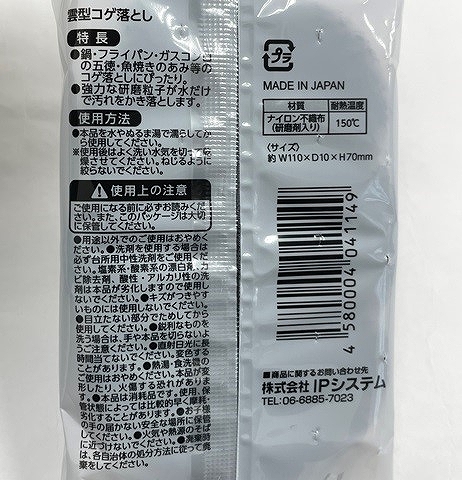 雲型　コゲ落としの5番目の写真