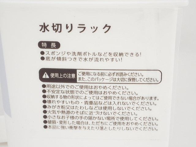 ＥＳ水切りラックの4番目の写真