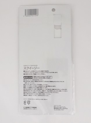 タオルバーにかけられるスクイージーの2番目の写真