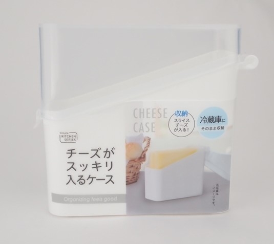 チーズがすっきり入るケースの商品画像