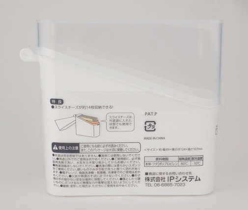 チーズがすっきり入るケースの2番目の写真