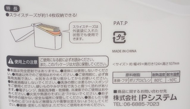 チーズがすっきり入るケースの5番目の写真